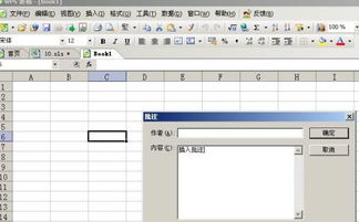 wps office中如何修改批注字体 