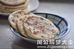 梦见做饼吃是什么意思 梦到做饼吃好不好 大鱼解梦网 