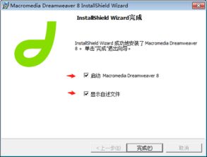 dreamweaver8下载