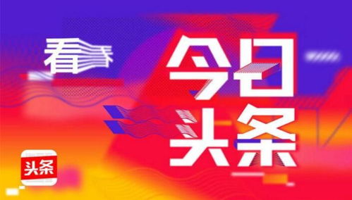 头条号怎么取好名字 头条号取名称有什么技巧