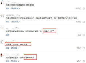 为什么微信上有很多人用自己真名做昵称 网友的评论哭笑不得 