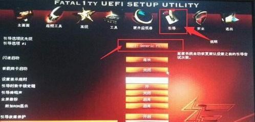 华擎主板bios设置win10