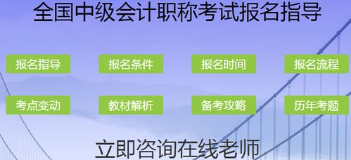 四川中级会计 报名,四川中级会计报名：掌握财务精英进阶之路，开启职业成长新篇章