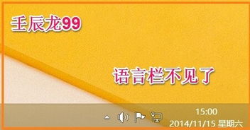 语言栏修复,win7语言栏位置偏左怎么办|win7恢复语言栏位置的方法-第3张图片