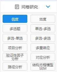 这种情况需要对问卷进行信度效度分析吗？如果要，用spss17.0分析的步骤是怎样的呢？