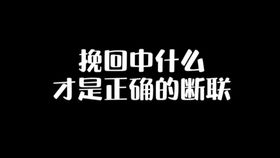 男人失望了怎么挽回 知道这些技巧的人,都成功复合了 花好挽回攻略 1100期