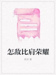 女性私处性高潮到底是什么 高潮时女人私处有什么变化