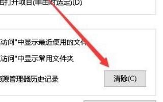 win10手动清理电脑使用痕迹