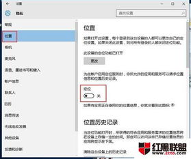 win10中如何关闭位置定位