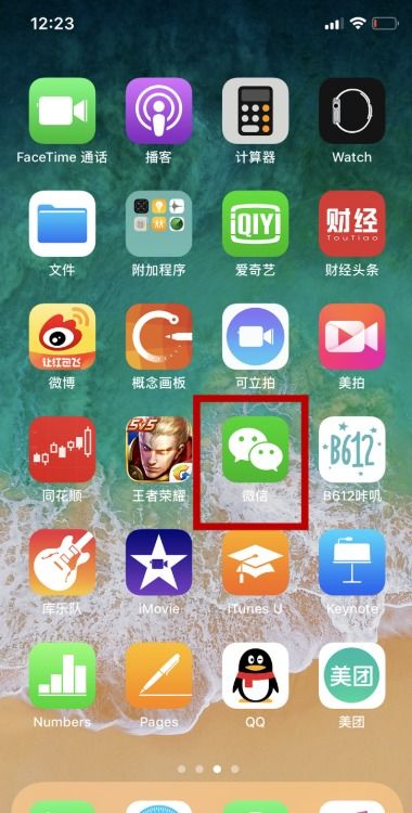 微信收款声音怎么关，语音收款提醒在哪里关闭