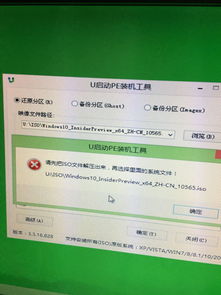 win10导出ios安装包