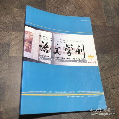 综合 文摘综合 期刊 