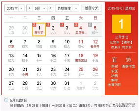 1月18号到2月28号有多少星期六多少星期天？