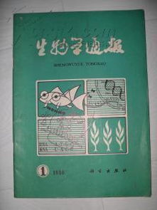水生生物学报杂志 1991年04期论文上海评审有效吗 
