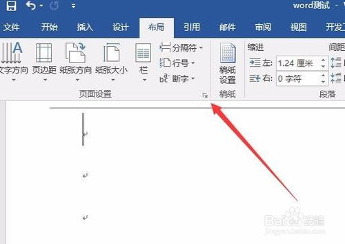 word2016装订线怎么设置 Word如何制作装订线 