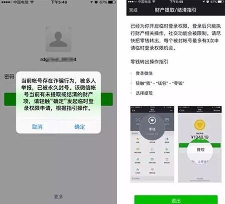 微信解封条件大揭秘：如何避免封号，保护你的社交生态？