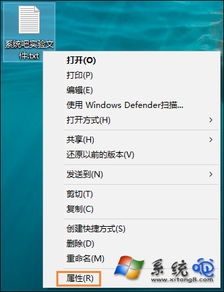 win10只读修改不了怎么办