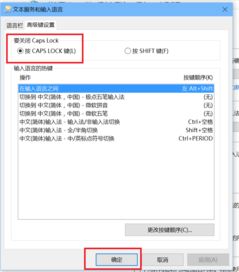 win10大小写切换osd显示