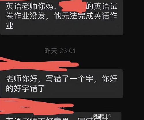 你好 打成 你妈 , 撤不回的消息, 让家长群翻的车太社死了