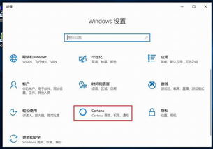 win10如何设置取消小娜