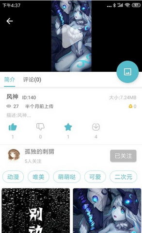 酷壁app官方版