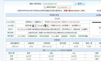 世界网站排名,排名：掌握成功网站的秘密