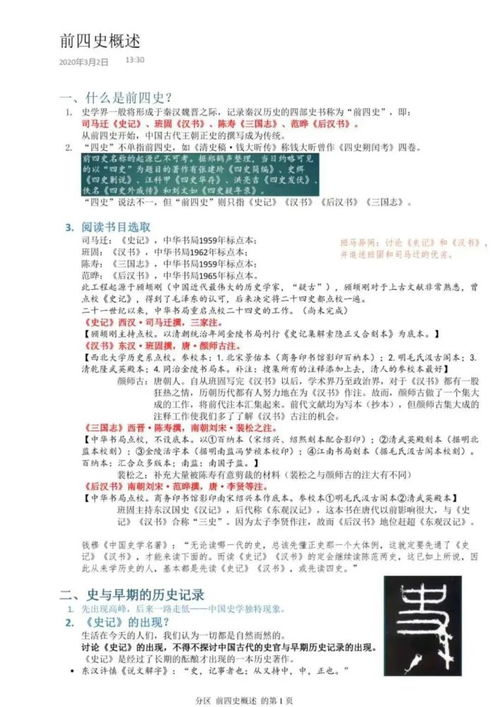 上虞租房信息技术笔记大学,智能化租房平台的发展