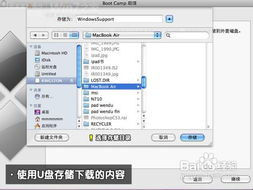 在苹果电脑上安装win7双系统图文教程