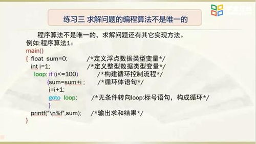 零基础学编程系列之c语言,什么是零基础学编程系列c语言?