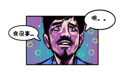 恶搞漫画 爱玩游戏的大男生 