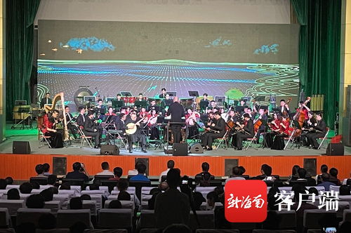 天地永乐 中国节 音乐会在儋州举行 今晚8点精彩继续 