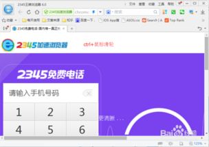 win10浏览网页如何放大缩小