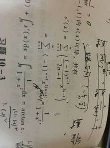 高等数学,级数那个计算怎么得到1 1 x 2 