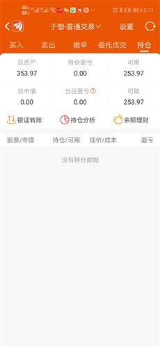 002753买了两天了为什么还没买入成功，没扣款，显示已报