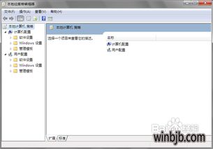 win10如何组策略禁用提升