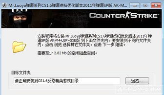 cs1.6弹道脚本