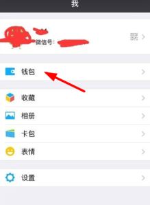 信用卡怎么微信还款(微信怎么选信用卡还款方式)