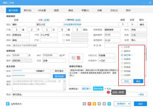 中介门店房源怎样设置能提升3倍房源推广效果