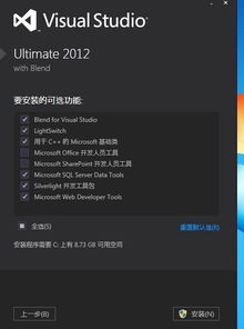 win10安装不了vs2012