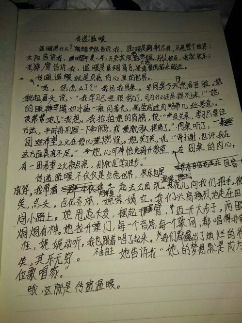 愉快的中秋节作文300字三年级