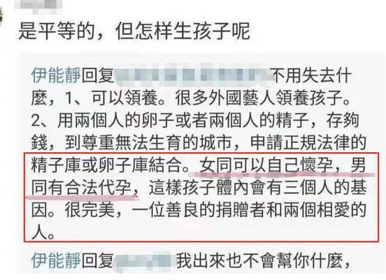 秦昊点赞郑爽被封杀微博,网友 支持伊能静去代孕,还好意思点赞