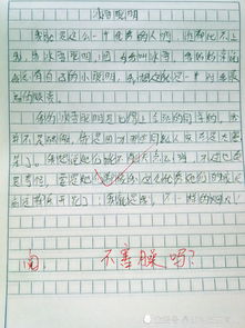 夸夸我自己作文「小学跑步比赛*是谁北京」