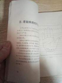 最新手相学.预测命运..预测凶吉.预测财运.预测爱情 