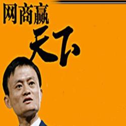 马云卸任阿里巴巴ceo演讲 马云卸任阿里演讲 现场跪拜震撼全场在线收听 MP3 听伴 