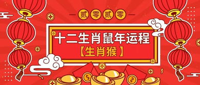 属猴人 您的2020年运程指南已送至,请查收