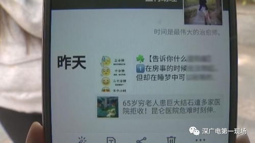 男科医院咨询护士成 网红 离职后头像仍被冒用 