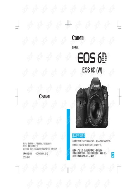 eos6d使用说明书,我开始使用 EOS 6d