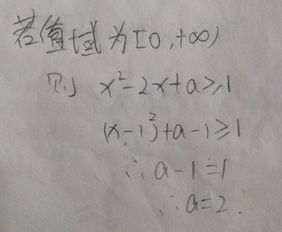 求学霸解答,我算了a小于等于2就可以成立了,这是怎么回事 