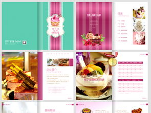 小清新蛋糕店宣传画册PS模版