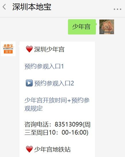 深圳少年宫逐步停止公共服务启动更新改造 